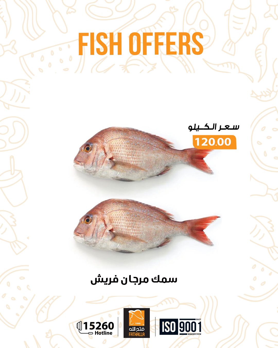 fathalla offers from 29dec to 7jan 2026 عروض فتح الله من 29 ديسمبر حتى 7 يناير 2026 صفحة رقم 15